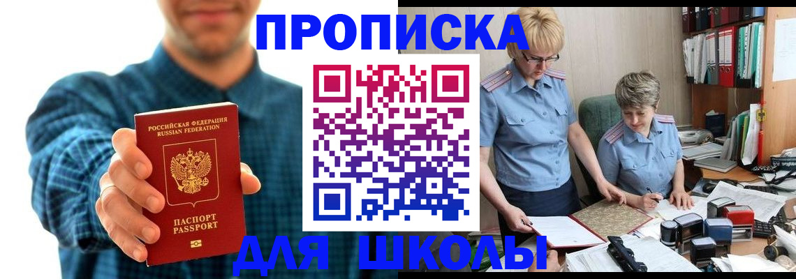 временная регистрация надежно в Сафоново